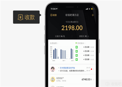 收錢(qián)吧的總部公司名字