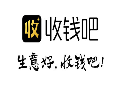 收錢吧代理能掙多少錢？